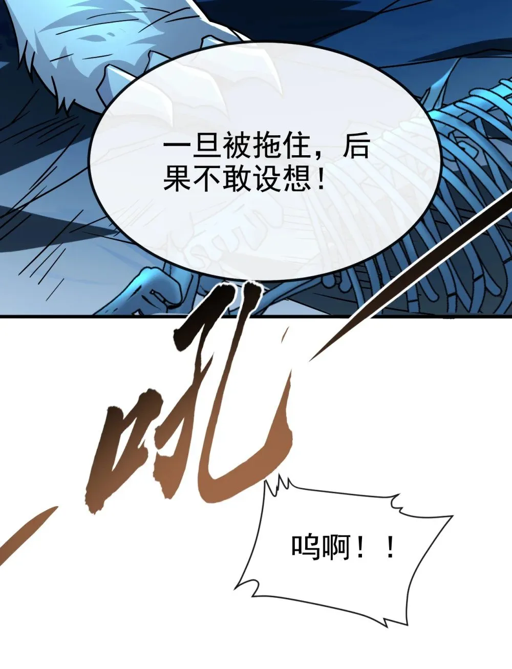 绝世丹神陈凡笔趣阁漫画,176 我需要更高的地位！1图