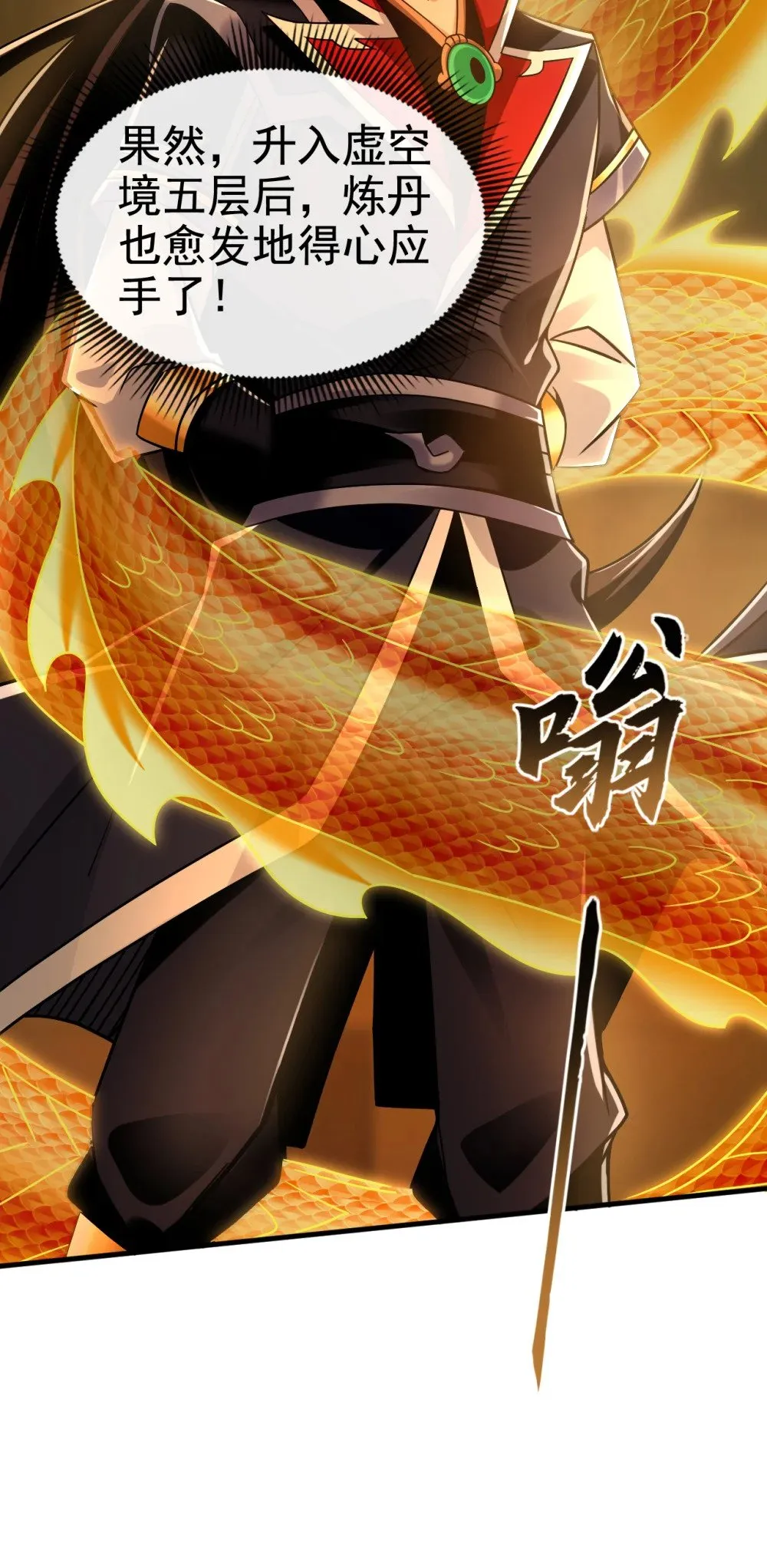 绝世丹神陈凡笔趣阁漫画,175 战乱的罪魁祸首？1图