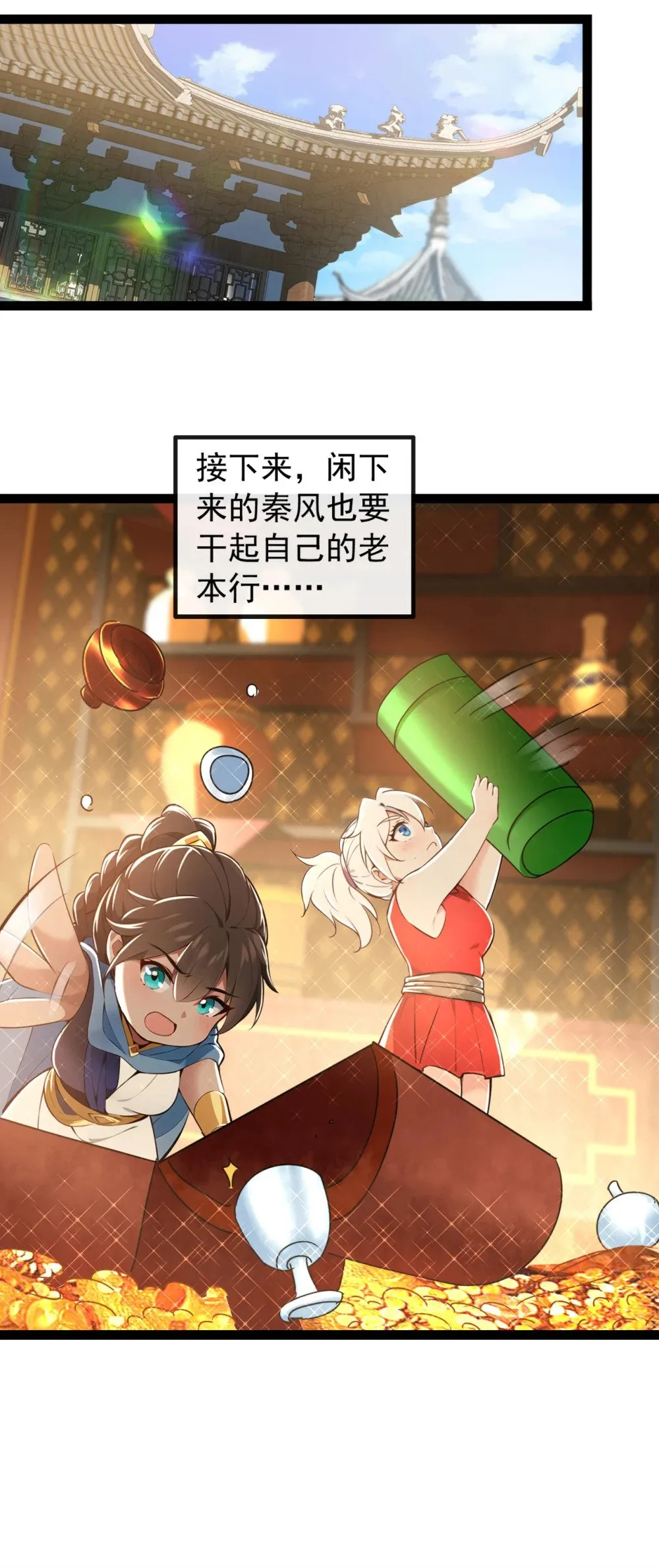 绝世丹神陈凡笔趣阁漫画,202 这就是你的杀手锏？2图