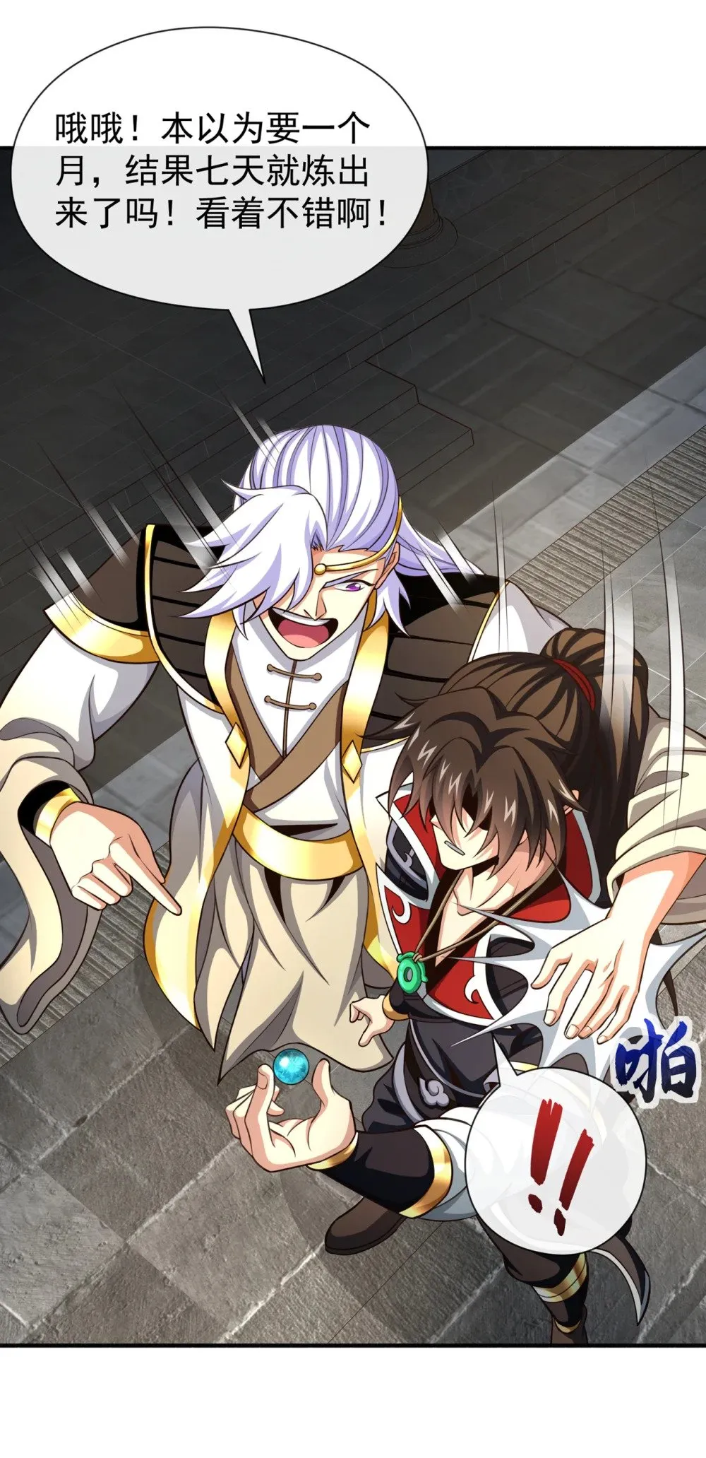 绝世丹神陈凡笔趣阁漫画,179 先将计就计吧！1图