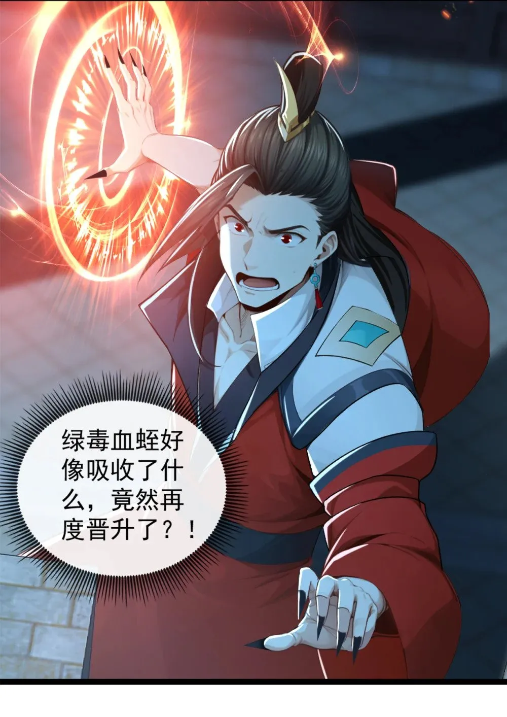 绝世丹神在线观看漫画,194 我来给你行刑了！1图