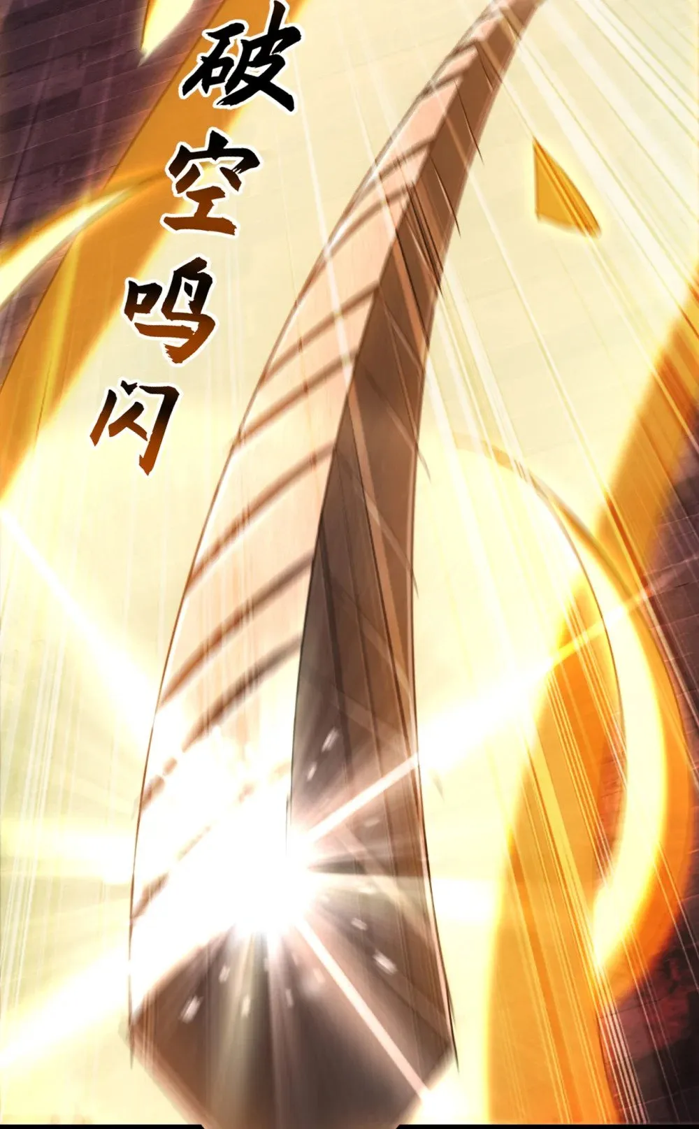 绝世丹神陈凡笔趣阁漫画,202 这就是你的杀手锏？1图