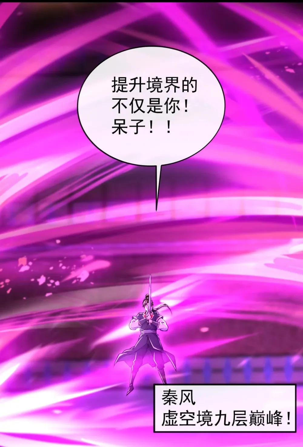 绝世丹神在线观看漫画,196 当人不好吗？2图