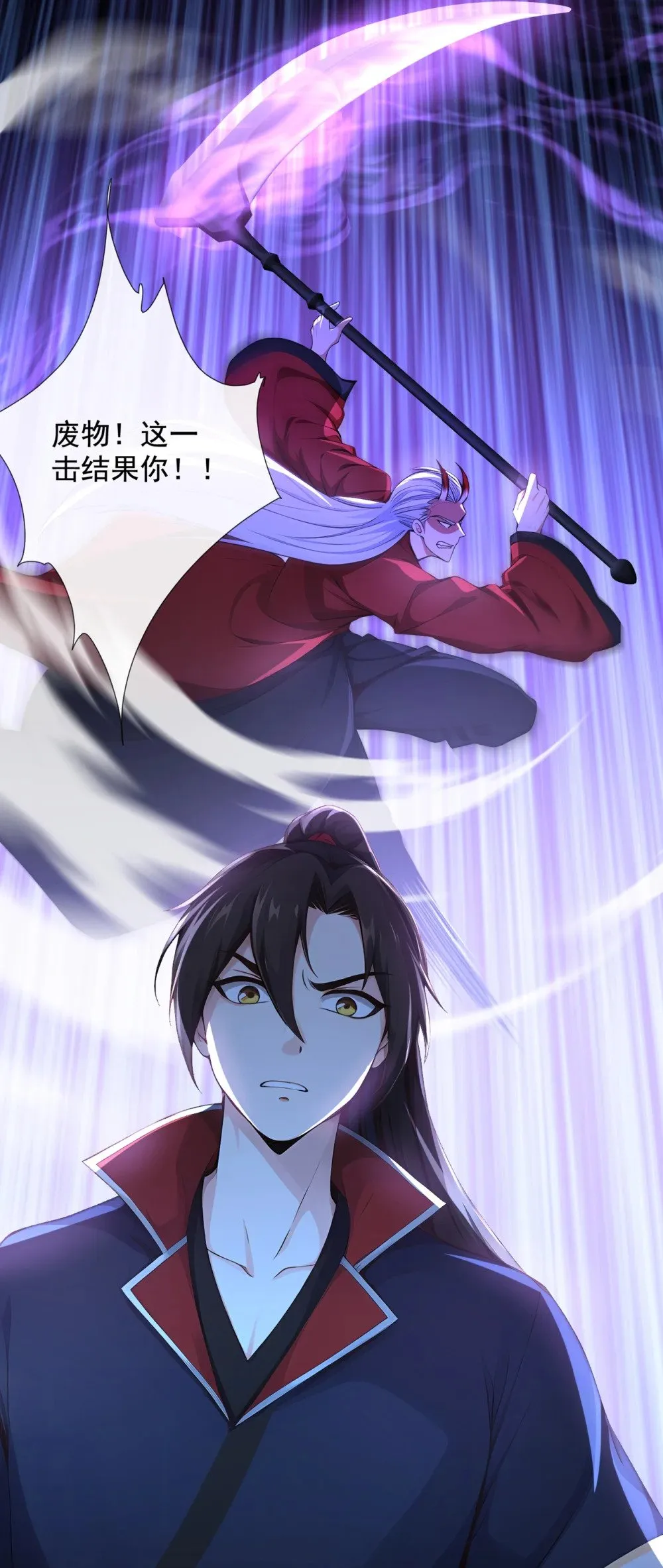 绝世丹神在线观看漫画,204 井底之蛙罢了1图