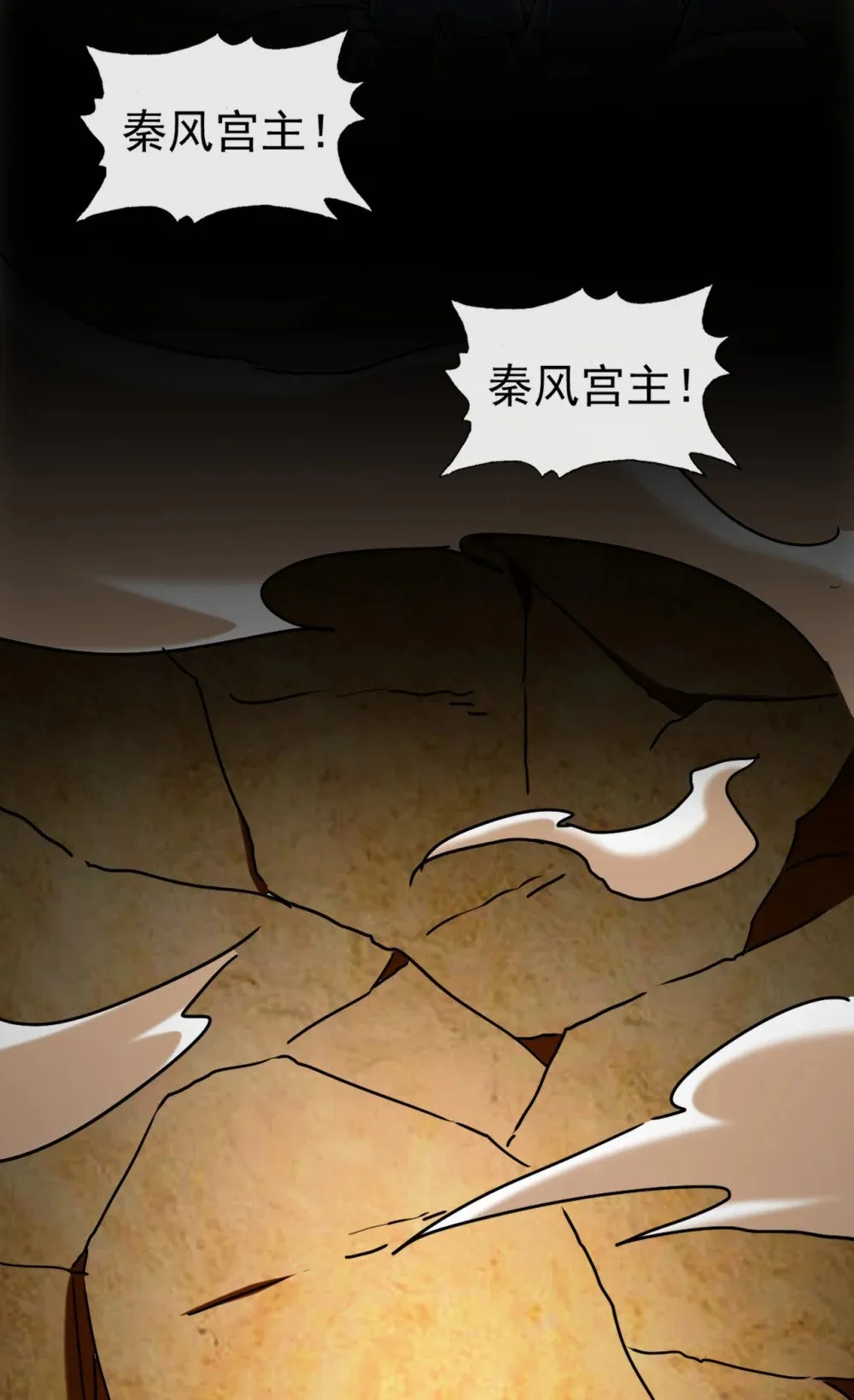 绝世丹神在线观看漫画,196 当人不好吗？1图