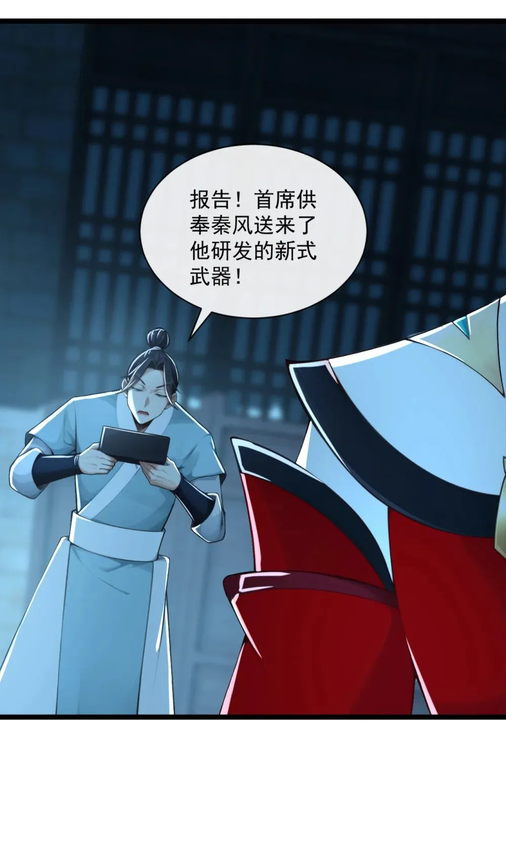 绝世丹神在线观看漫画,193 你们为何逃难？1图