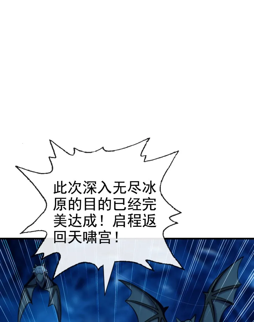 绝世丹神在线观看漫画,178 交换永冻晶花？！1图