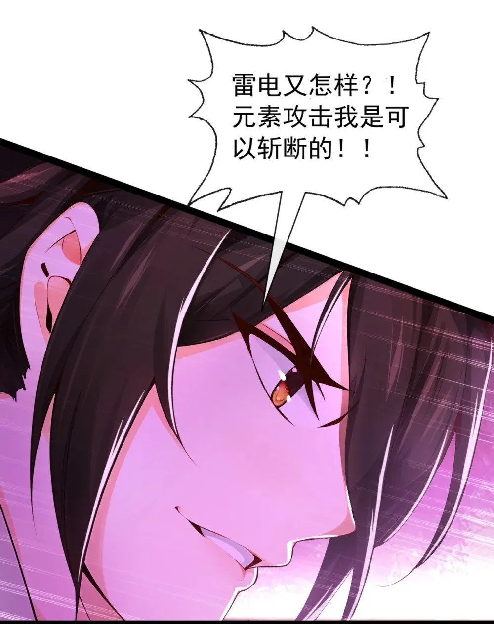 绝世丹神陈凡笔趣阁漫画,198 眼睛不好使？！2图