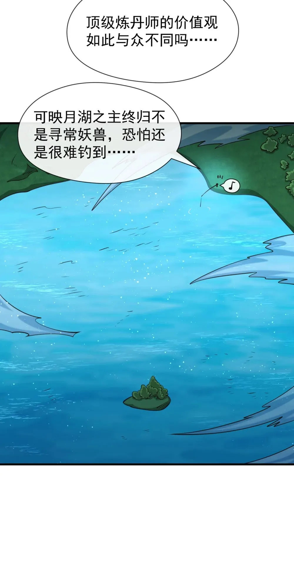 绝世丹神陈凡笔趣阁漫画,181 是时候付出代价了！1图