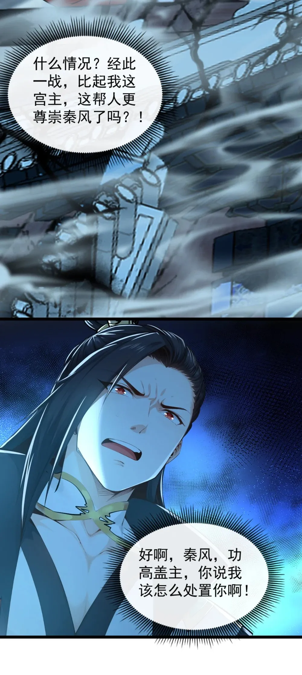 绝世丹神陈凡笔趣阁漫画,195 畜生终究是畜生1图