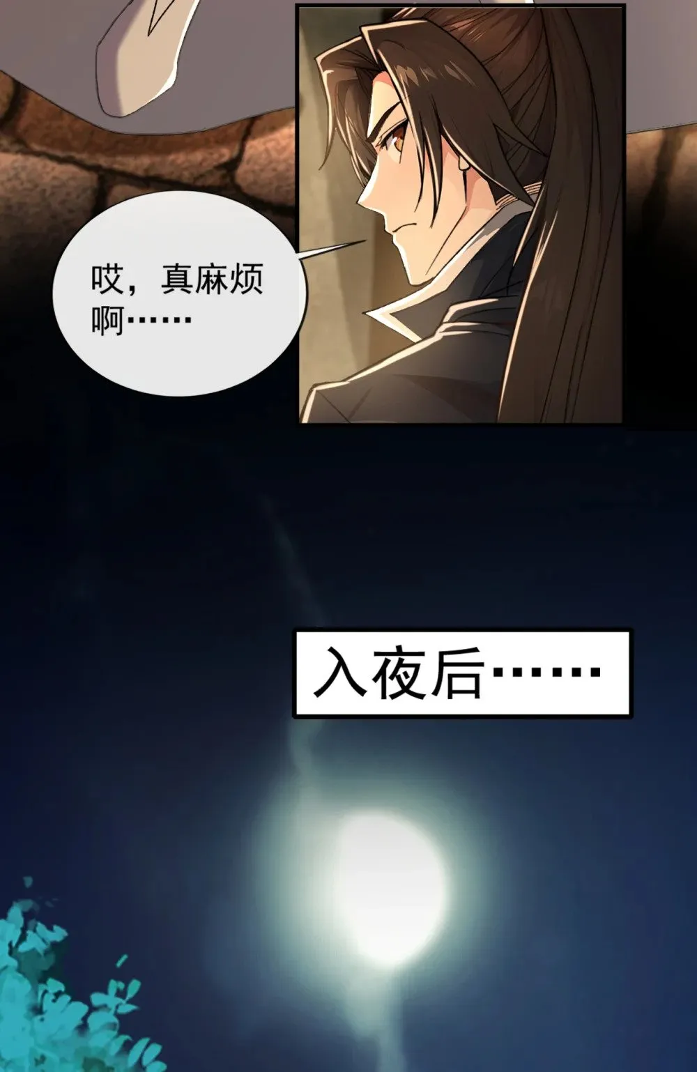 绝世丹神叶城全文免费阅读漫画,188 一帮畜生而已2图