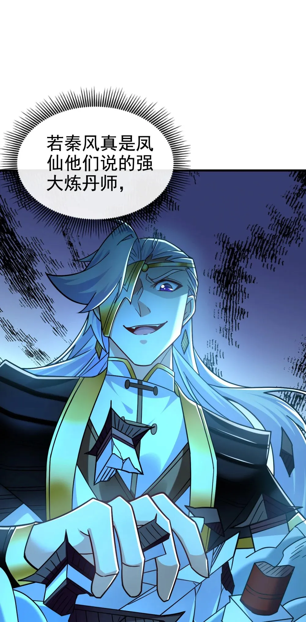 绝世丹神陈凡笔趣阁漫画,175 战乱的罪魁祸首？1图