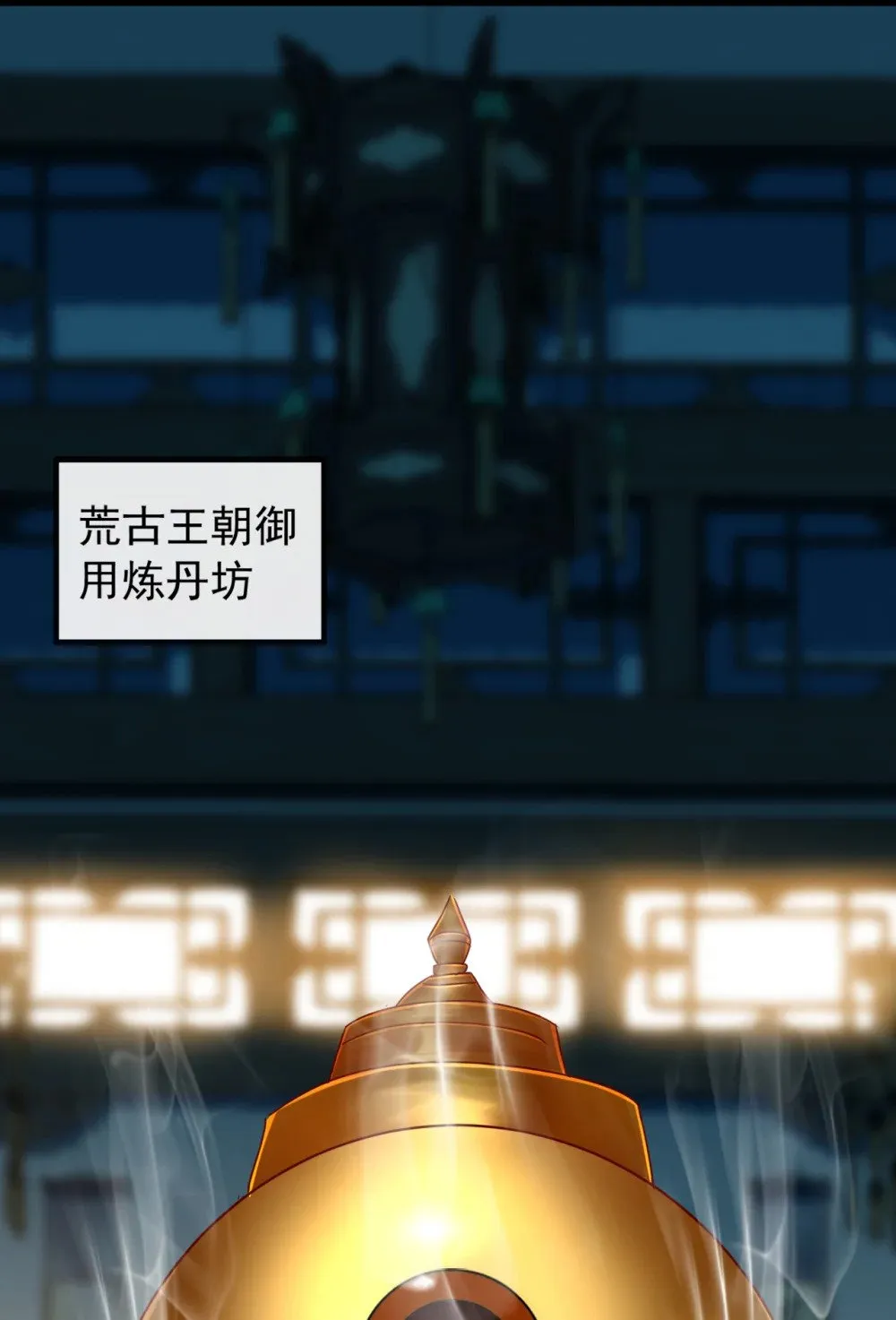 绝世丹神陈凡笔趣阁漫画,202 这就是你的杀手锏？1图