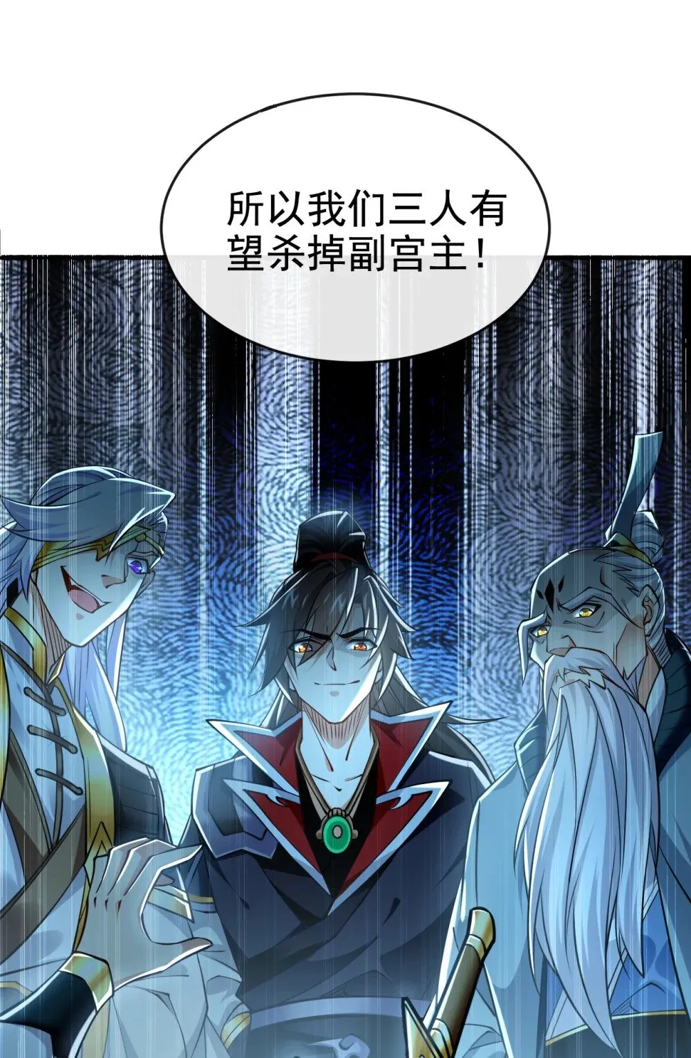 绝世丹神陈凡笔趣阁漫画,179 先将计就计吧！1图