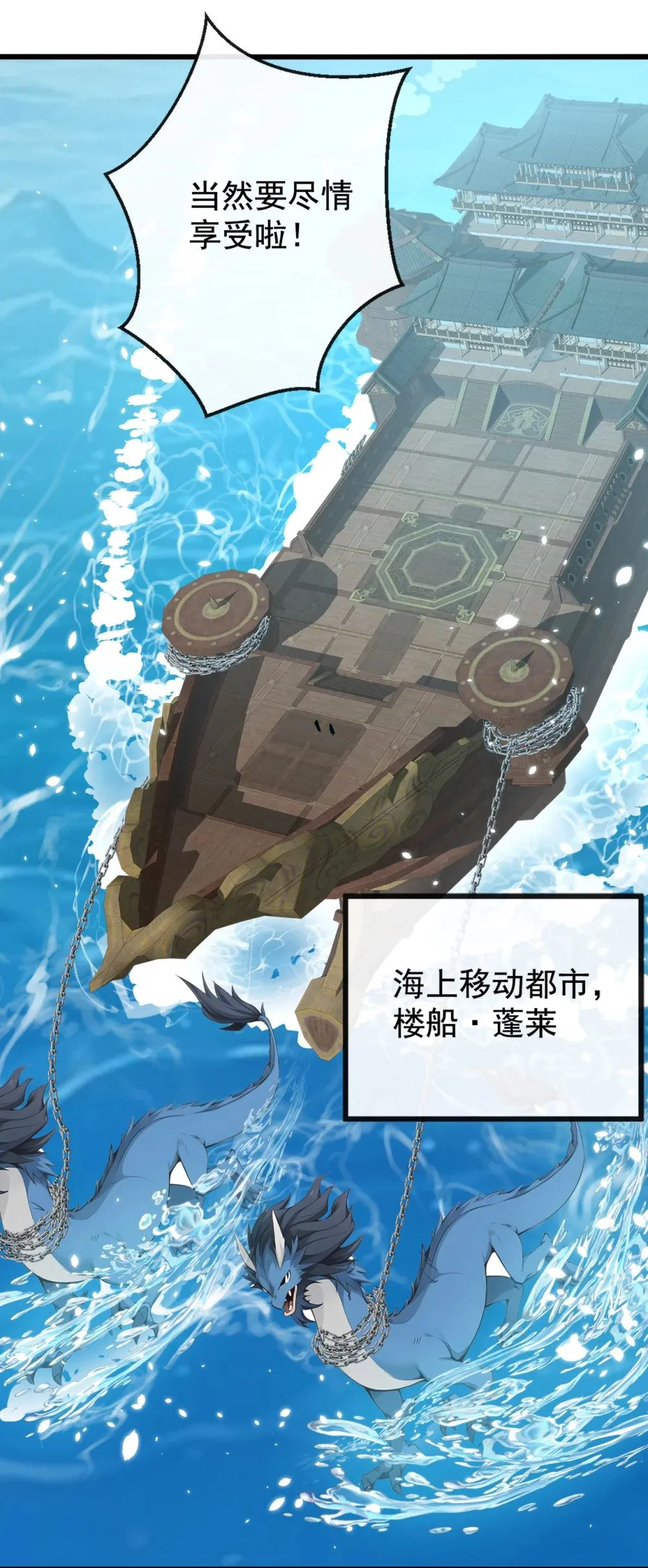 绝世丹神陈凡笔趣阁漫画,205 你是我的心魔？！2图