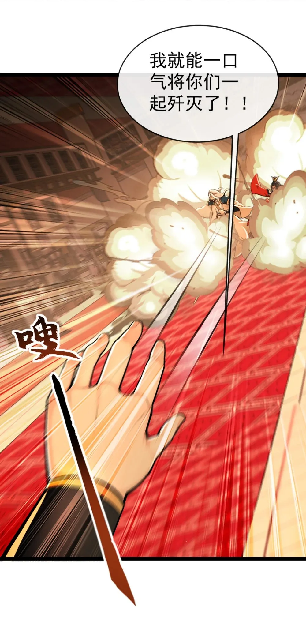 绝世丹神在线观看漫画,196 当人不好吗？1图