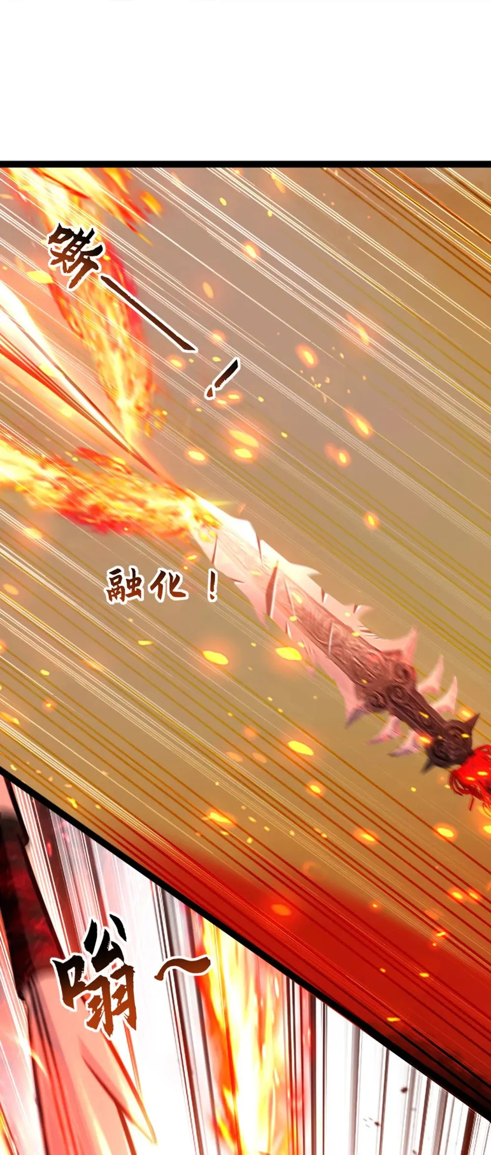 绝世丹神陈凡笔趣阁漫画,192 排队送死吗？1图