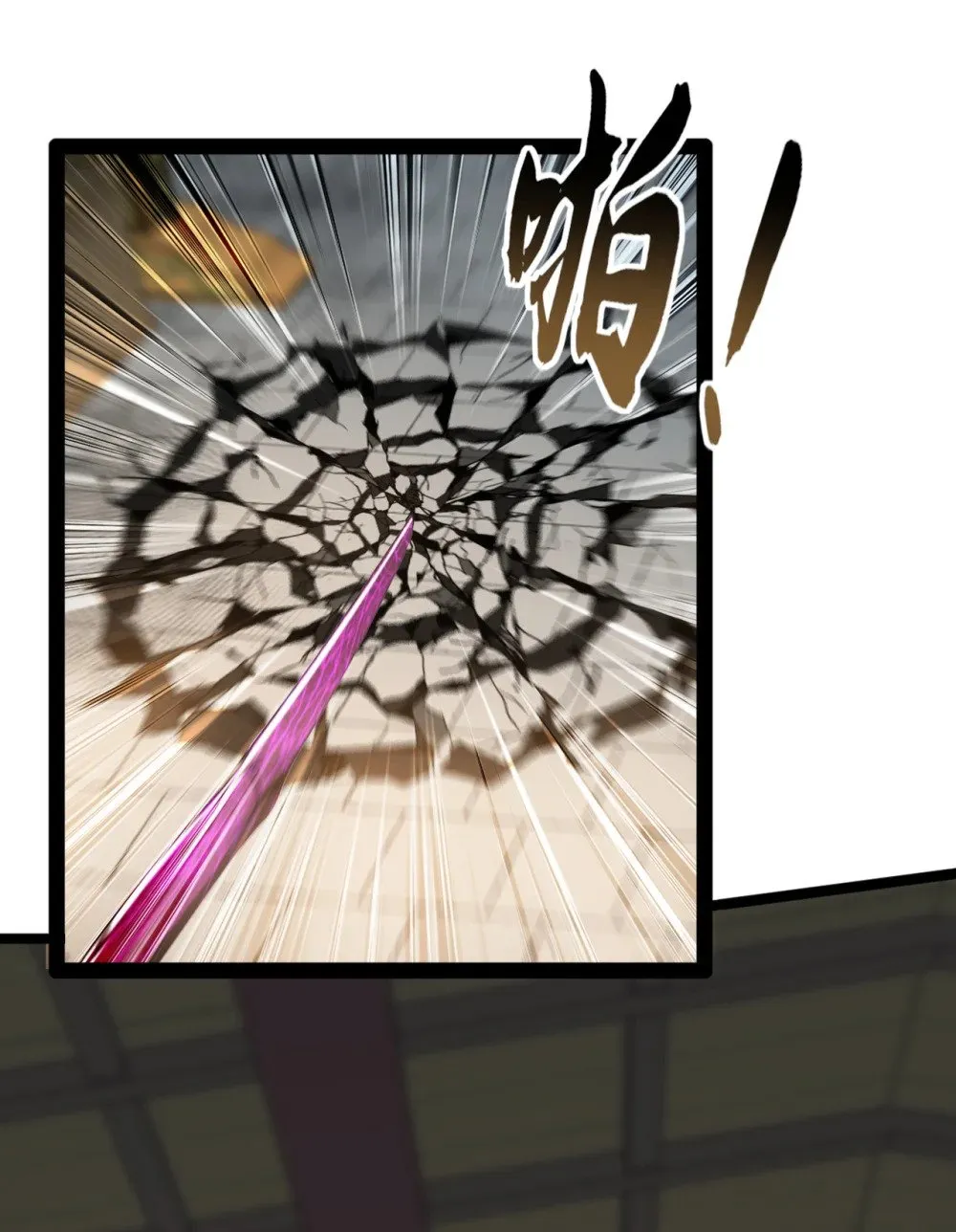 绝世丹神陈凡笔趣阁漫画,208 妖族奴隶？！2图
