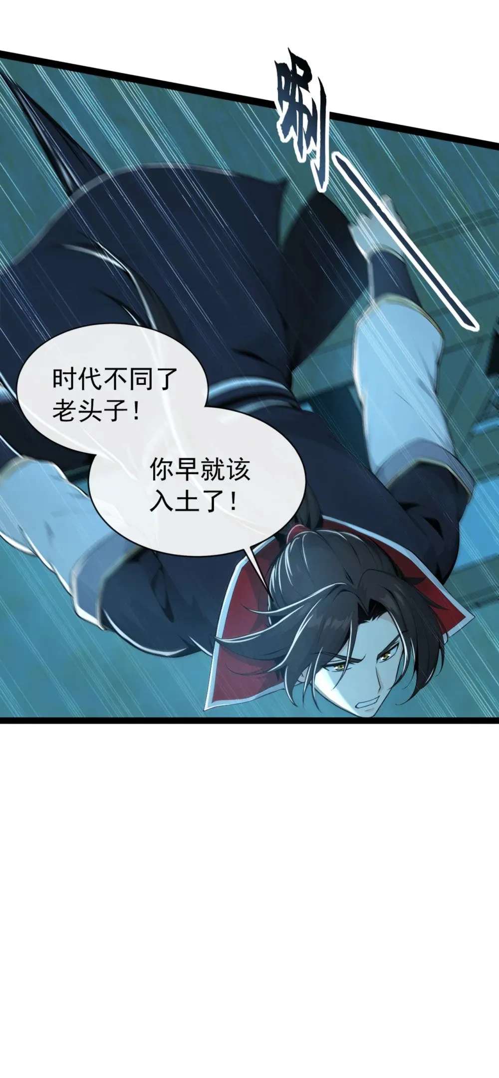 绝世丹神陈凡笔趣阁漫画,200 你早就该入土了！1图
