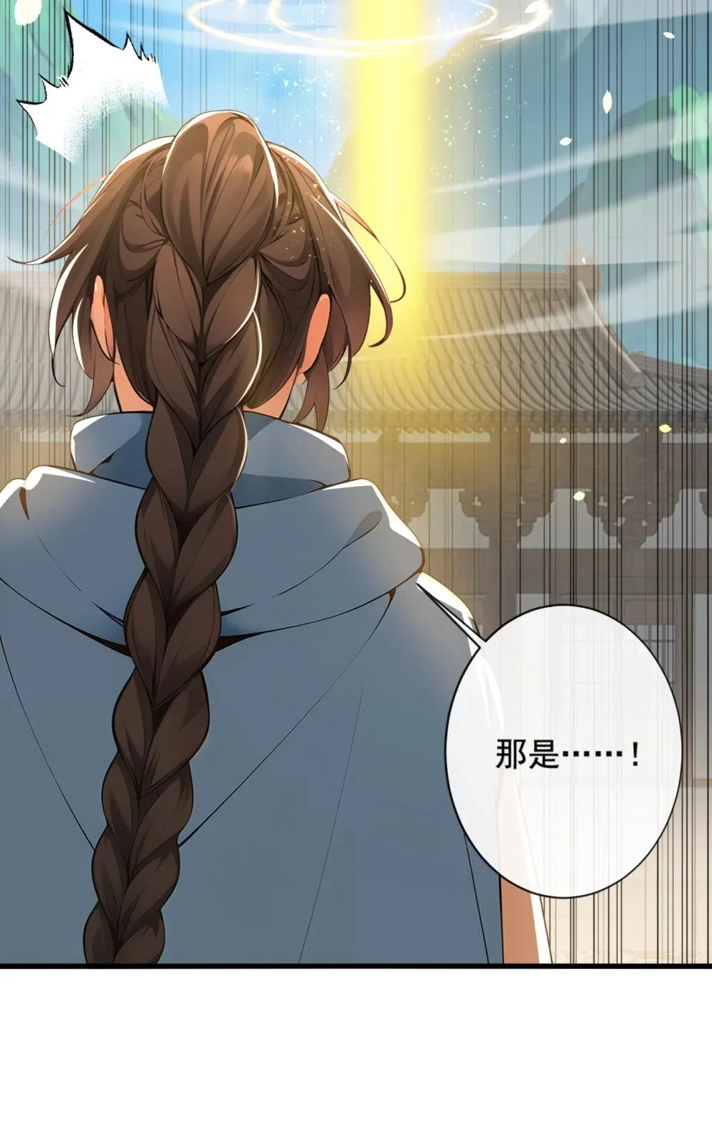 绝世丹神陈凡笔趣阁漫画,206 你还能承受住吗？1图