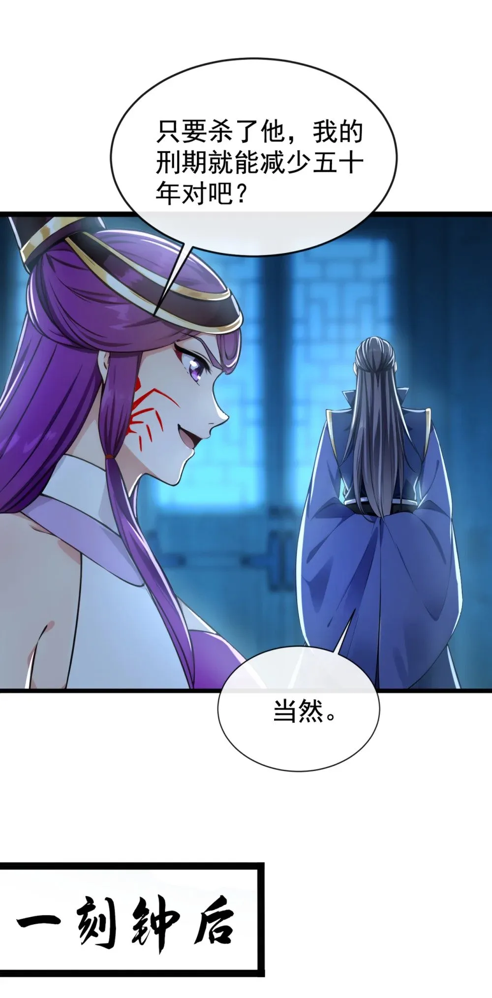 绝世丹神陈凡笔趣阁漫画,208 妖族奴隶？！2图