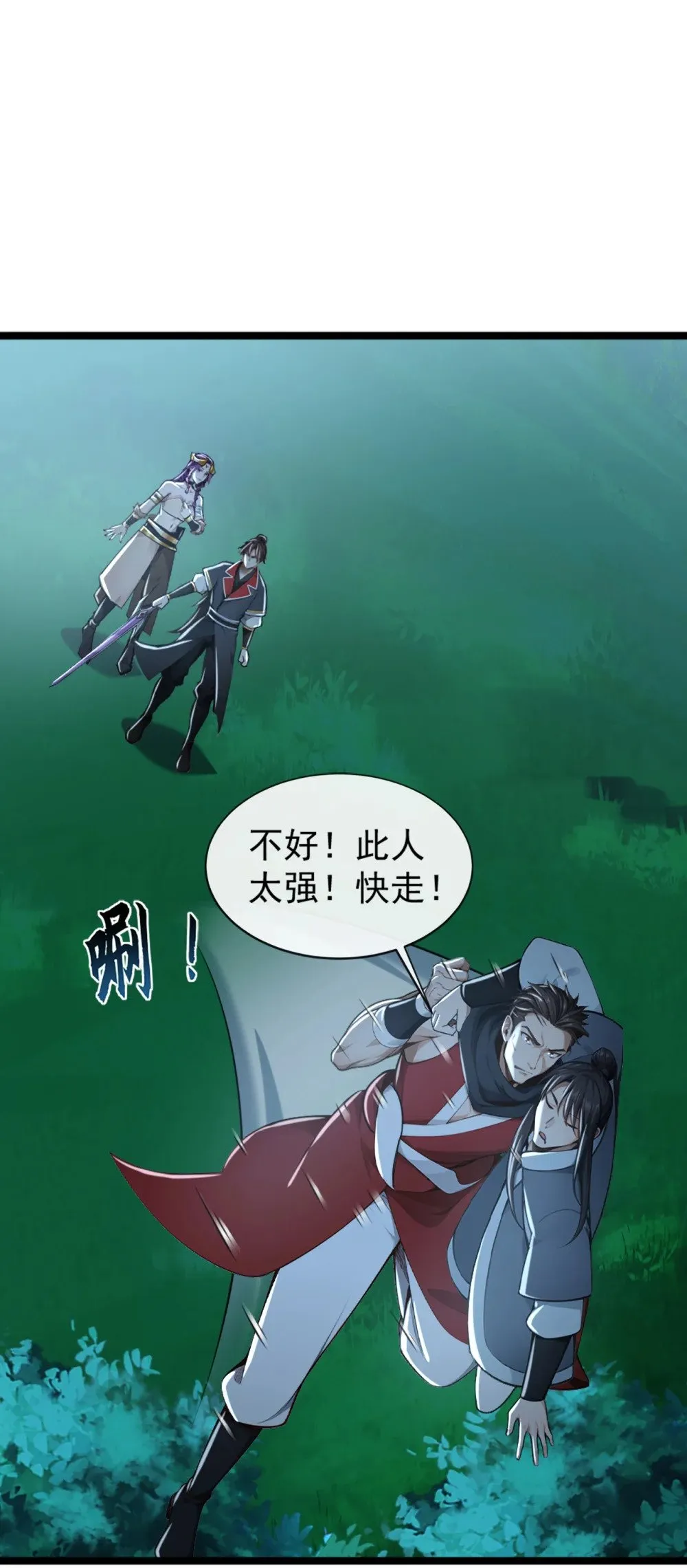 绝世丹神在线观看漫画,192 排队送死吗？2图