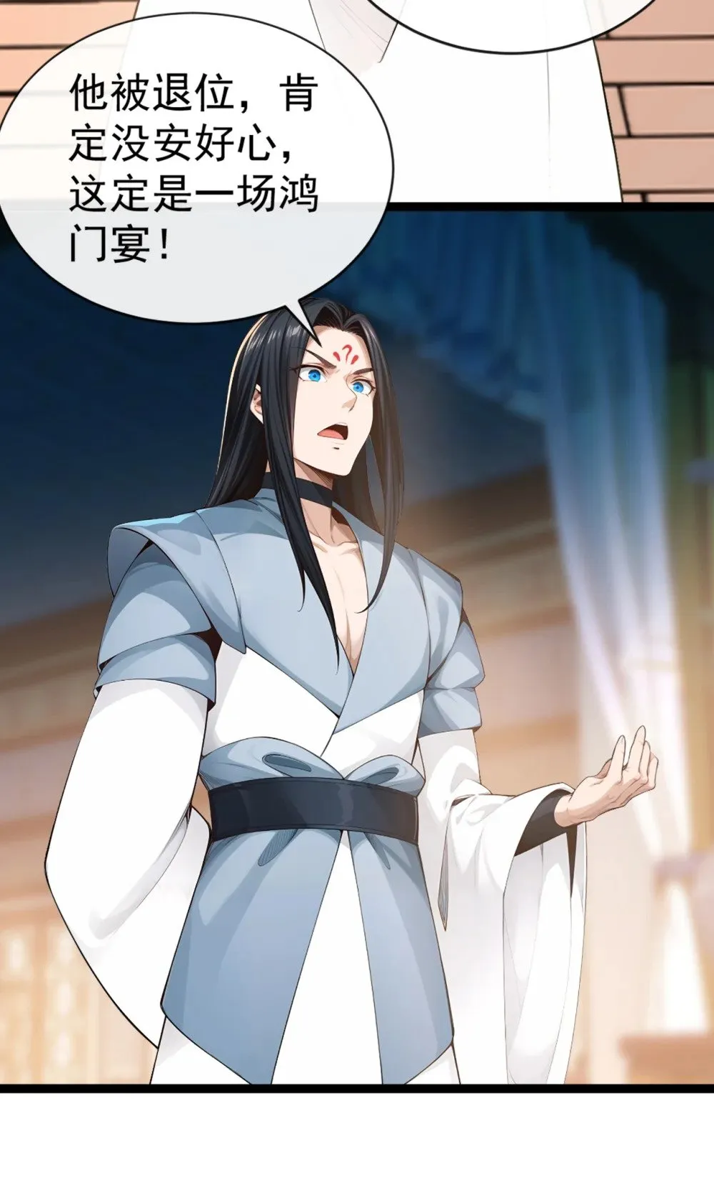 绝世丹神陈凡笔趣阁漫画,195 畜生终究是畜生2图