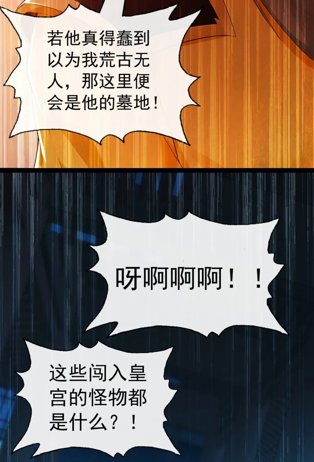 绝世丹神陈凡全文阅读免费漫画,201 你这准头不行啊1图