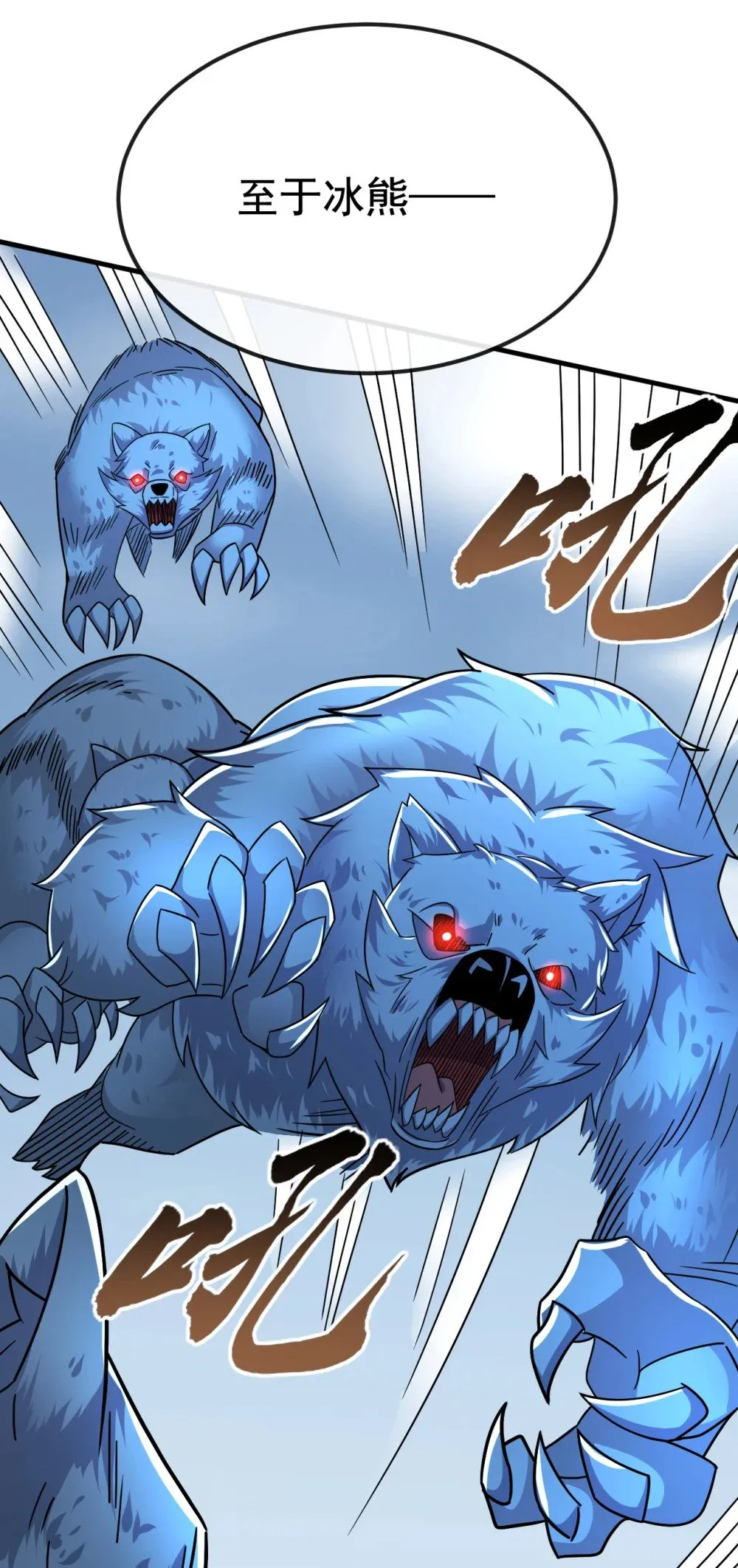 绝世丹神陈凡笔趣阁漫画,176 我需要更高的地位！1图