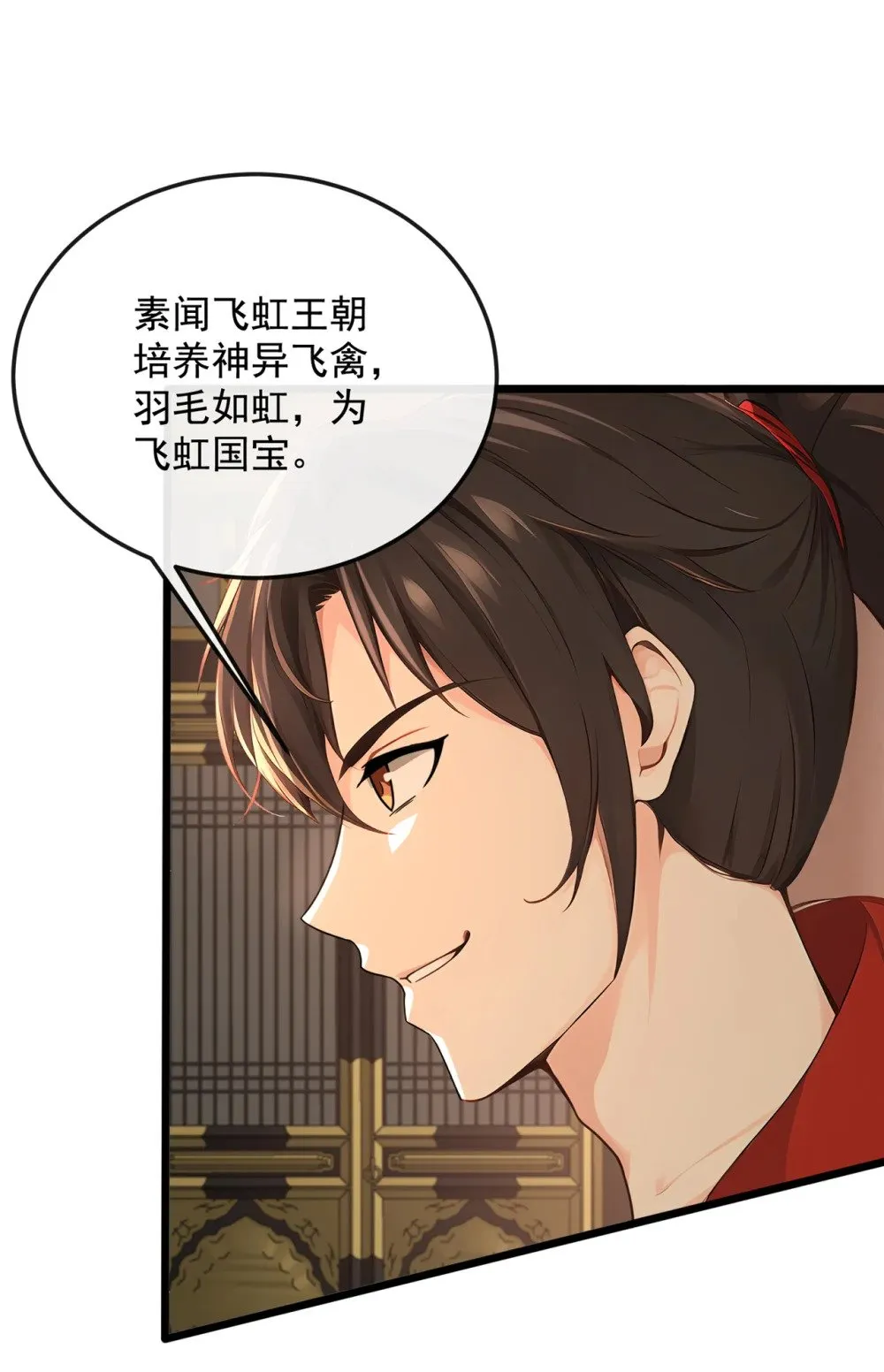 绝世丹神陈凡笔趣阁漫画,203 未来他会后悔的2图
