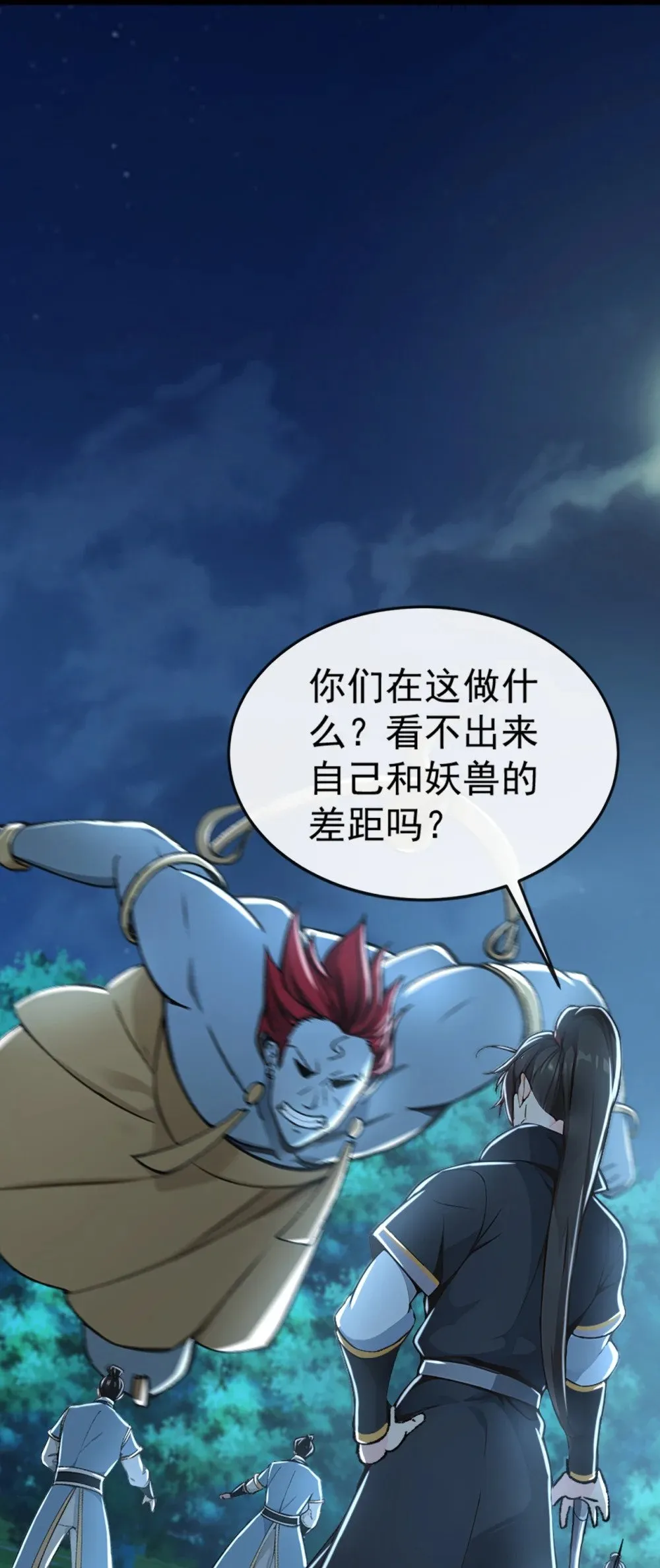 绝世丹神在线观看漫画,190 下辈子注意吧1图