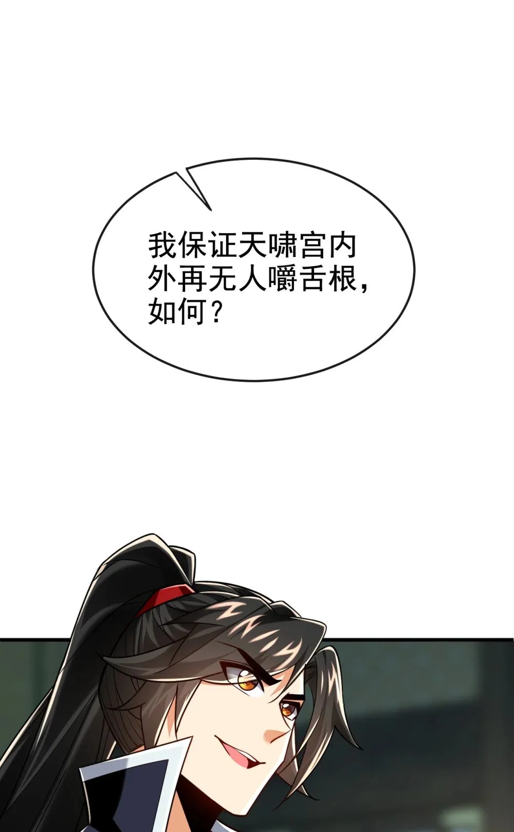 绝世丹神秦风笔趣阁无弹窗漫画,175 战乱的罪魁祸首？2图