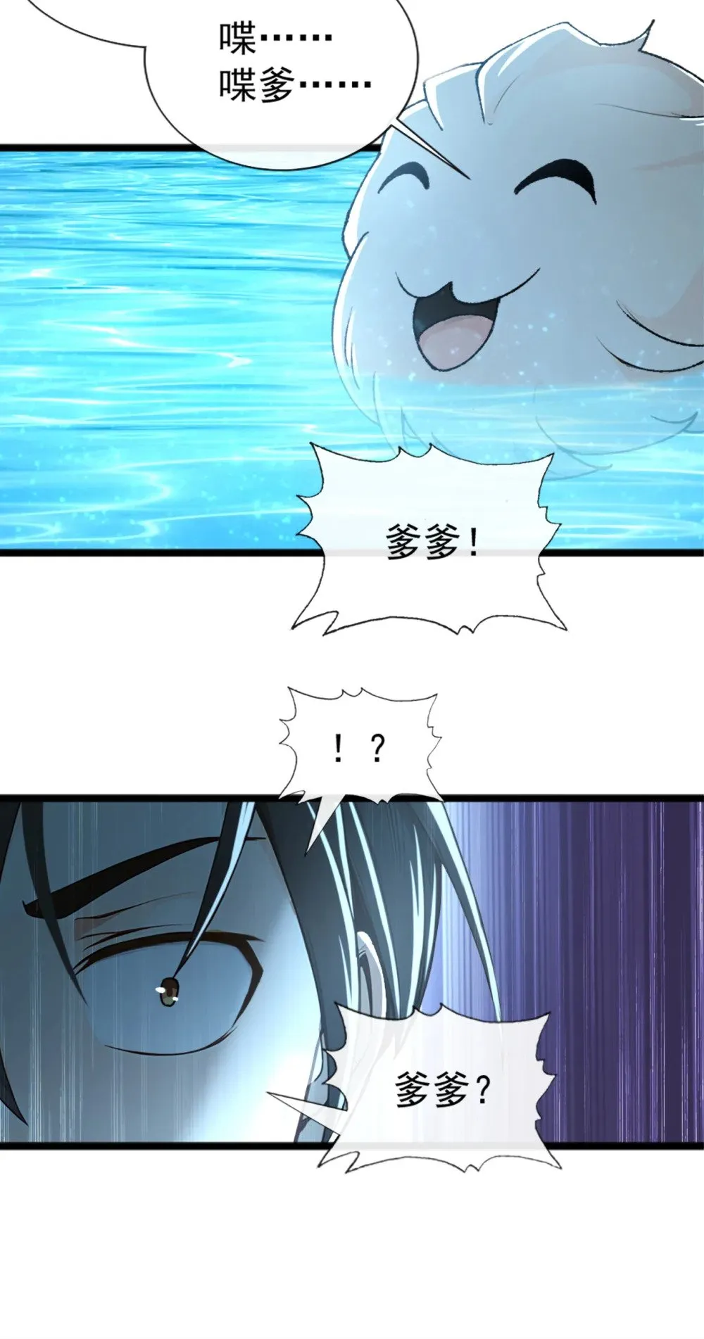 绝世丹神在线观看漫画,189 它竟是休眠的妖兽！2图