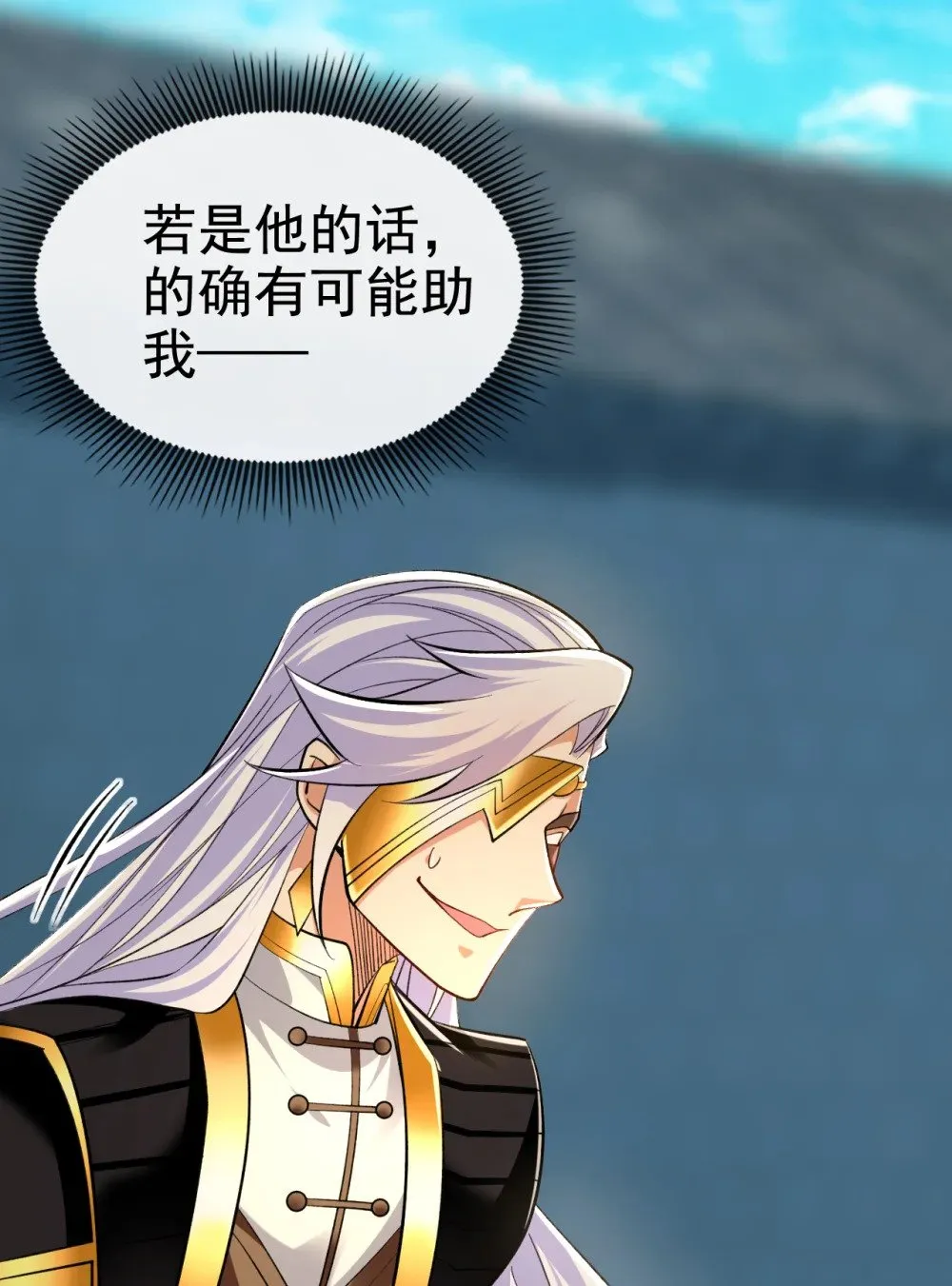 绝世丹神陈凡笔趣阁漫画,175 战乱的罪魁祸首？2图