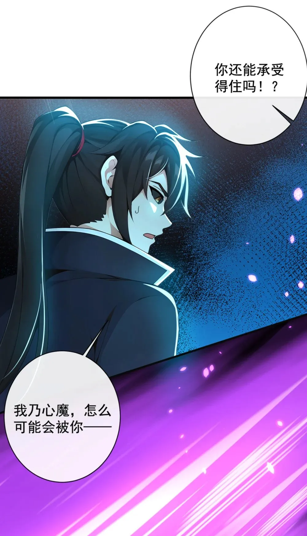 绝世丹神陈凡笔趣阁漫画,206 你还能承受住吗？2图