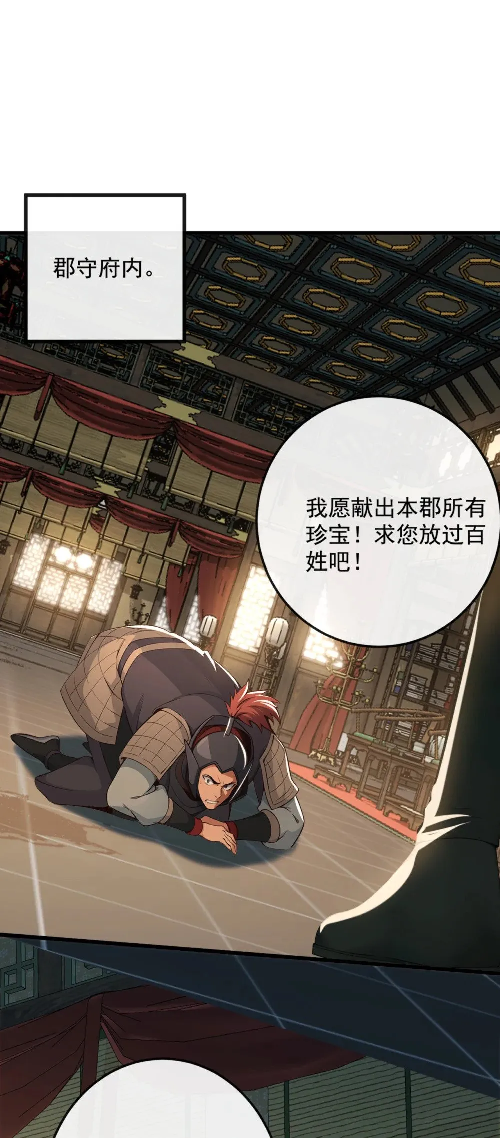 绝世丹神陈凡笔趣阁漫画,206 你还能承受住吗？2图