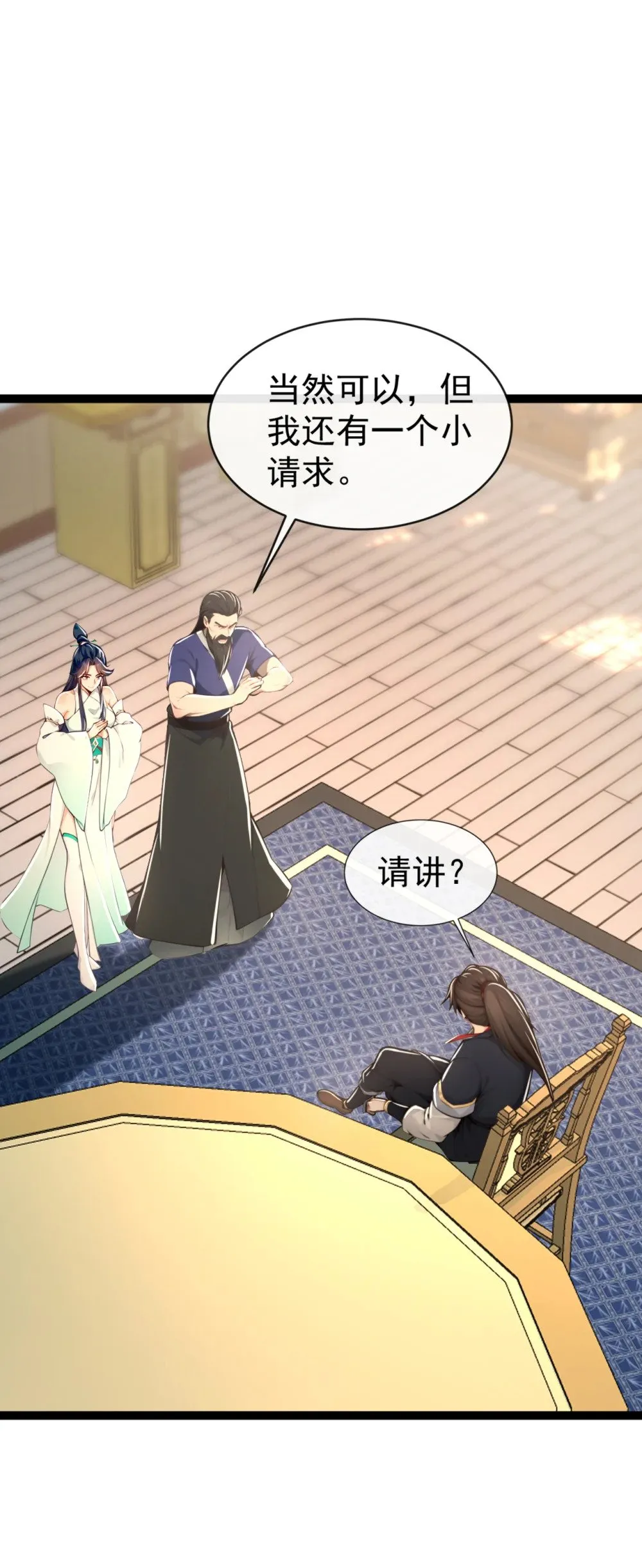 绝世丹神在线观看漫画,197 荒古王朝打来了！1图