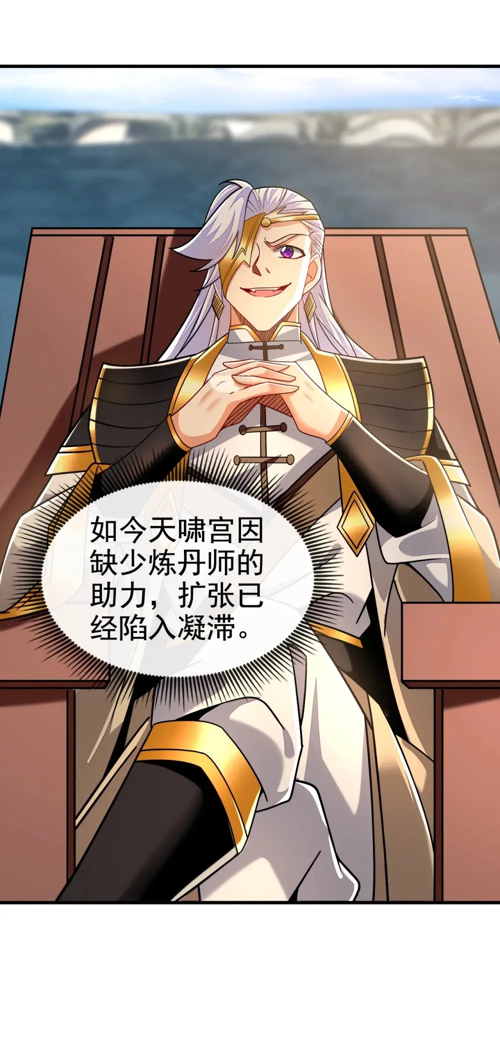 绝世丹神陈凡笔趣阁漫画,175 战乱的罪魁祸首？2图