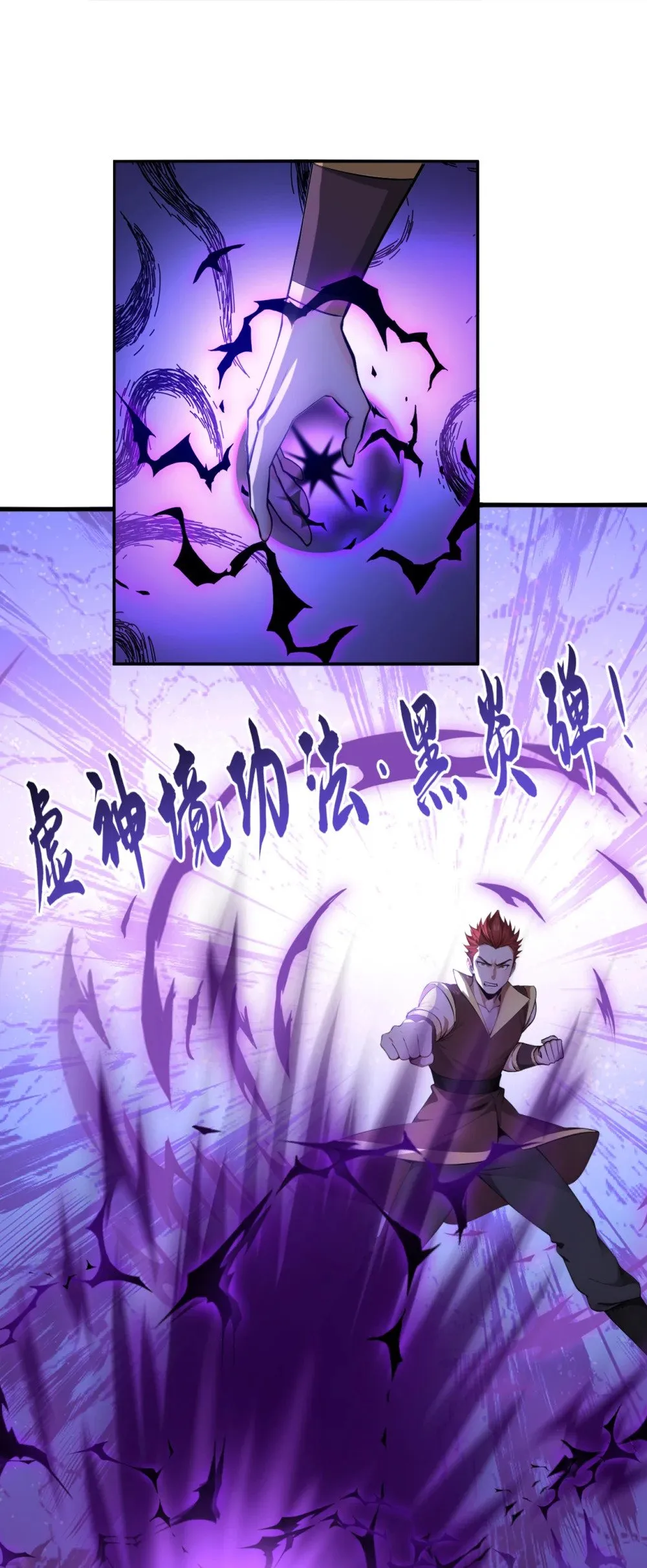 绝世丹神漫画,207 光杆司令而已1图