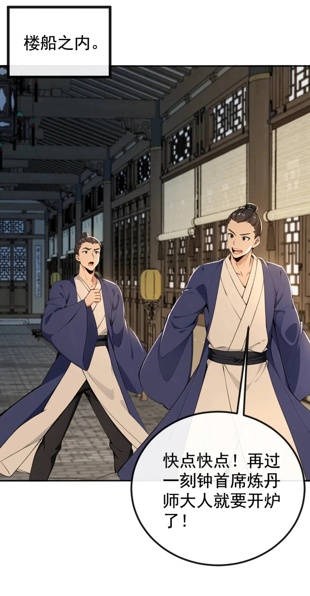 绝世丹神在线观看漫画,207 光杆司令而已1图