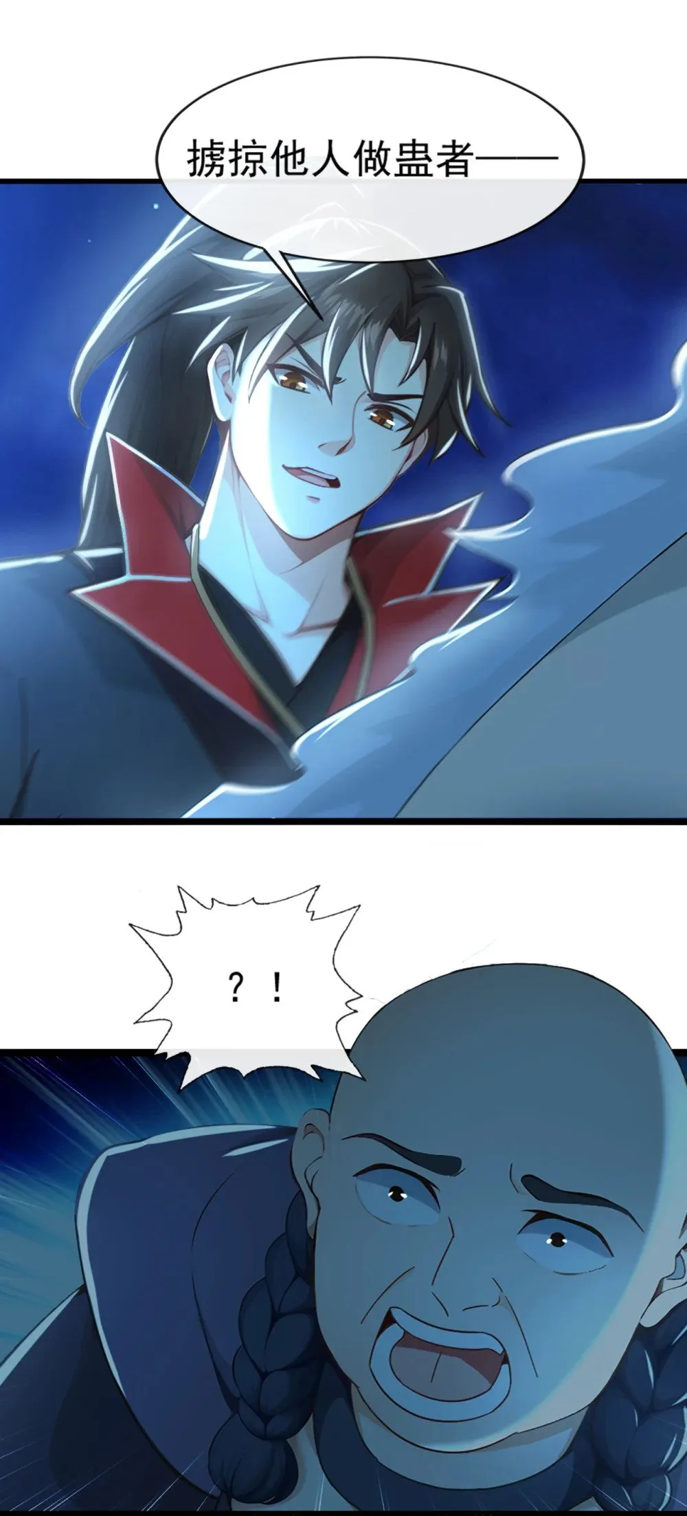 绝世丹神在线观看漫画,183 咱就大闹一场吧！2图