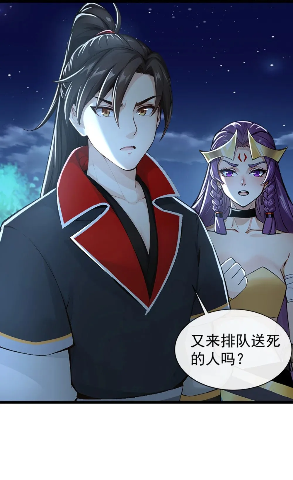 绝世丹神陈凡笔趣阁漫画,192 排队送死吗？1图
