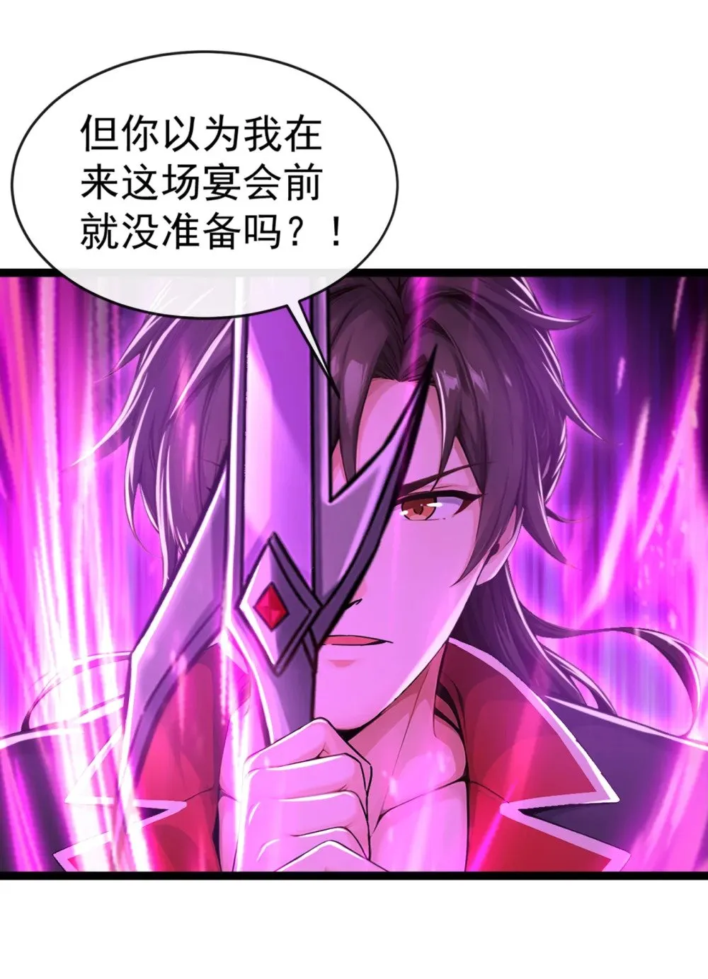 绝世丹神在线观看漫画,196 当人不好吗？2图