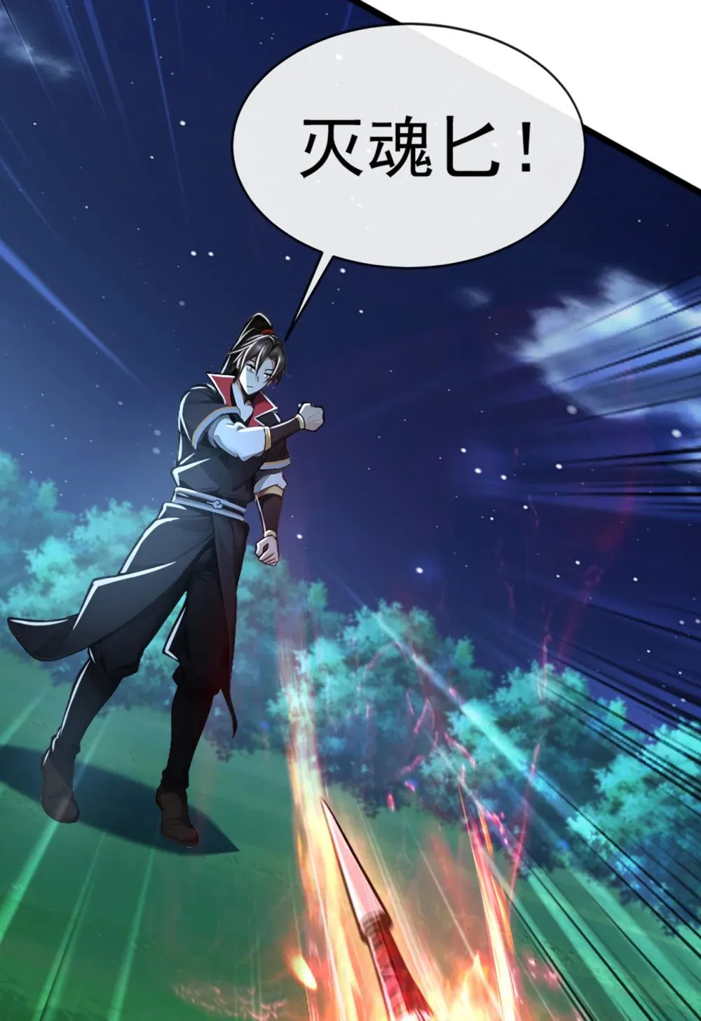 绝世丹神陈凡笔趣阁漫画,192 排队送死吗？1图