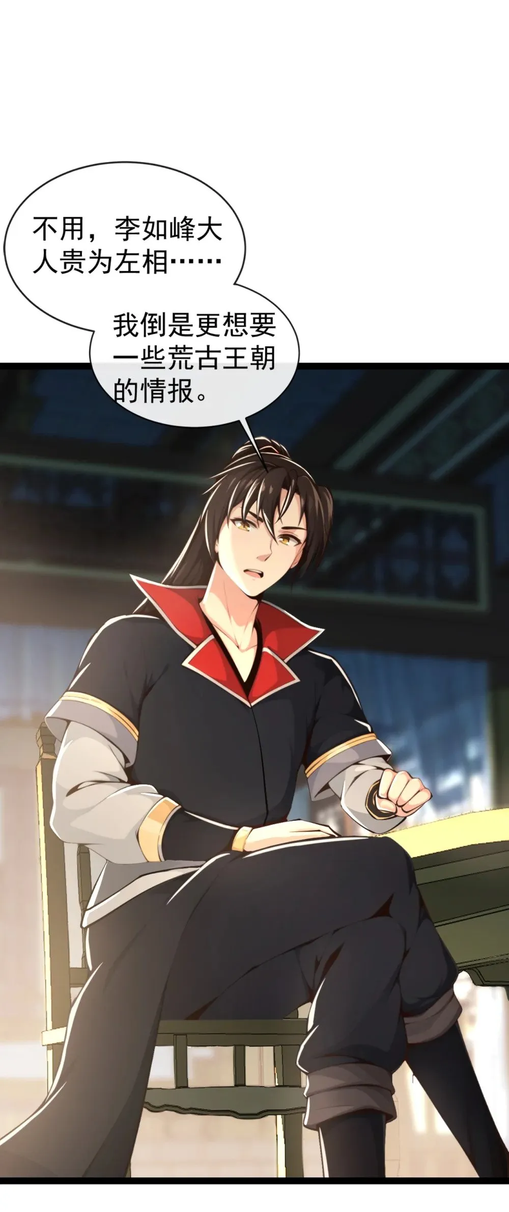 绝世丹神在线观看漫画,197 荒古王朝打来了！2图
