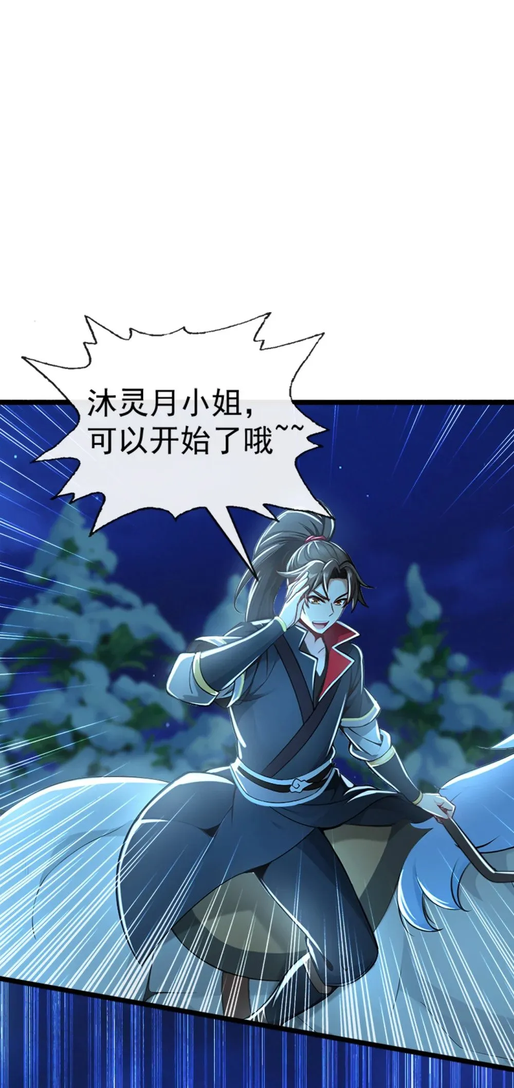 绝世丹神在线观看漫画,183 咱就大闹一场吧！1图