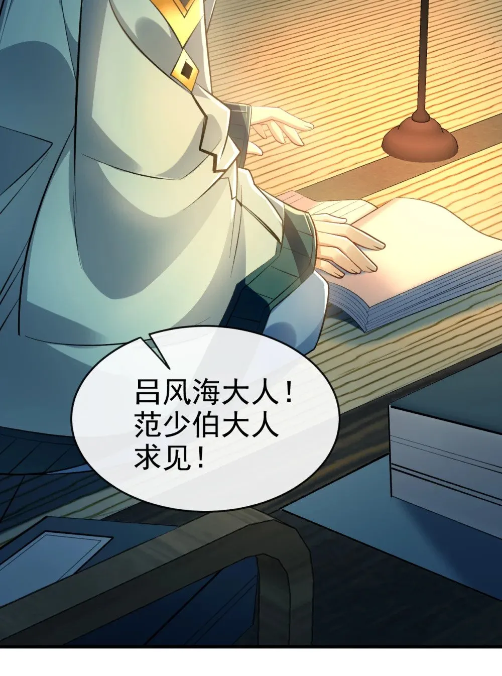 绝世丹神陈凡笔趣阁漫画,175 战乱的罪魁祸首？2图