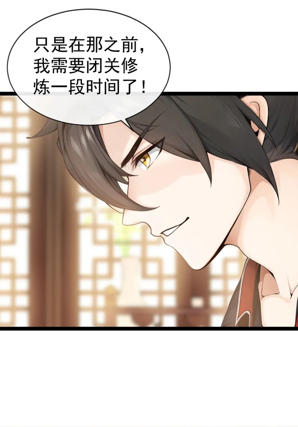 绝世丹神陈凡笔趣阁漫画,195 畜生终究是畜生2图