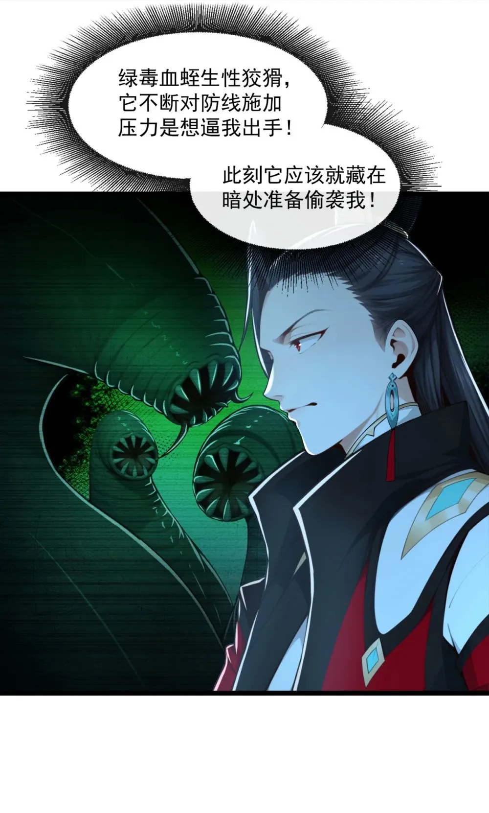 绝世丹神在线观看漫画,193 你们为何逃难？2图