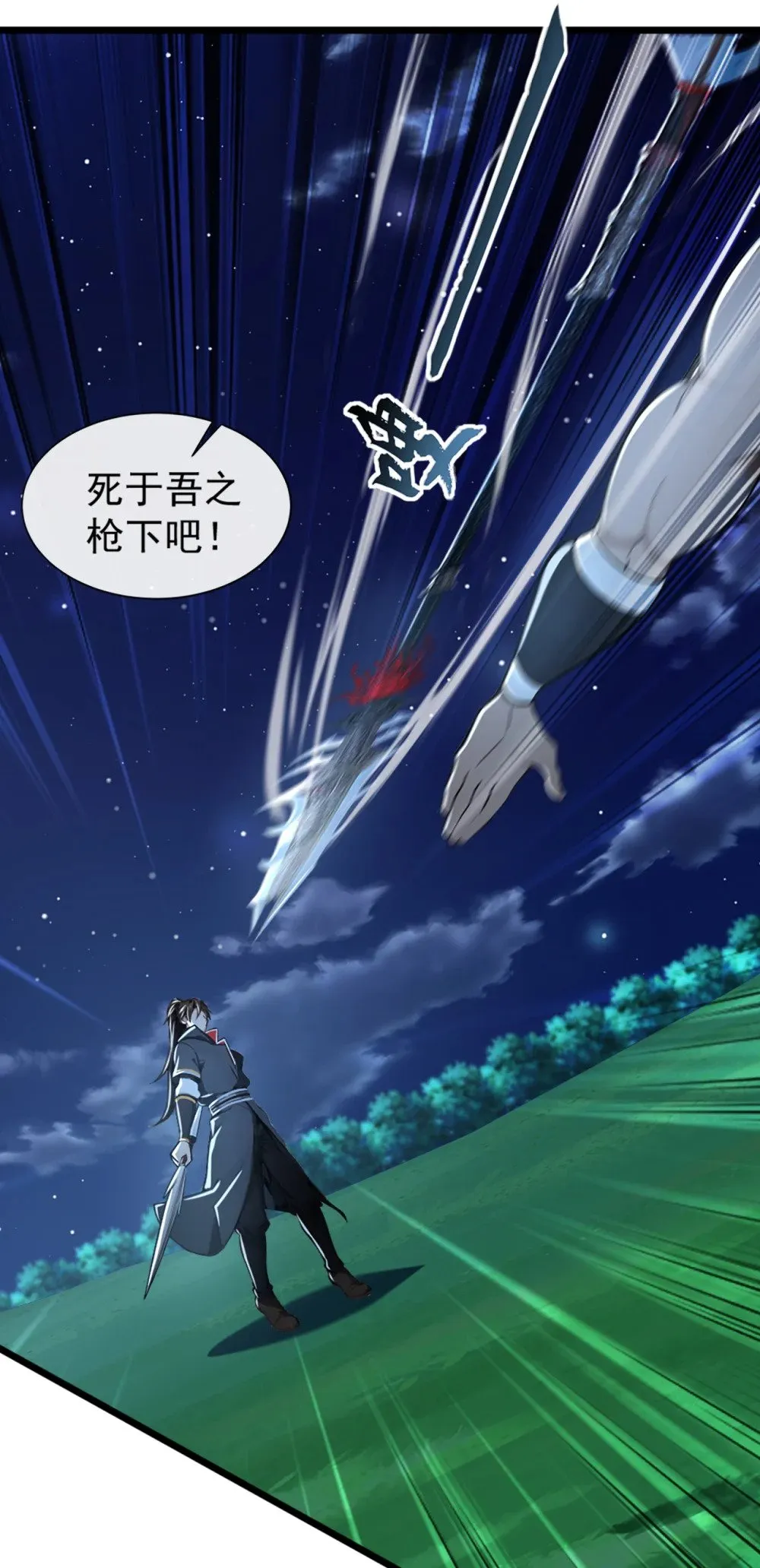 绝世丹神陈凡笔趣阁漫画,192 排队送死吗？1图